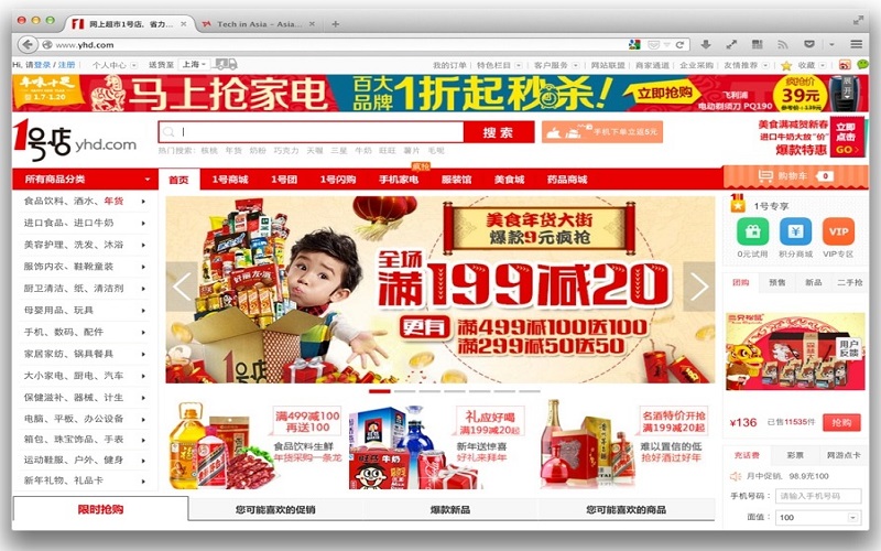 website yihaodian
